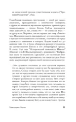 В тени Гоголя — изображение 7