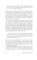 В тени Гоголя — изображение 8