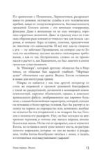 В тени Гоголя — изображение 9