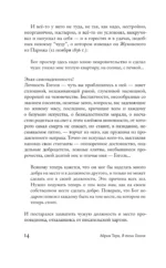 В тени Гоголя — изображение 10
