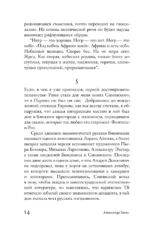 Прогулки с Пушкиным — изображение 12