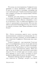 Прогулки с Пушкиным — изображение 13