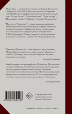 Прогулки с Пушкиным — изображение 3