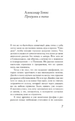 Прогулки с Пушкиным — изображение 5