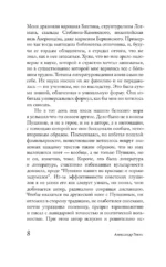 Прогулки с Пушкиным — изображение 6