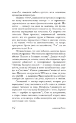 Прогулки с Пушкиным — изображение 8