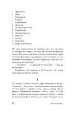 Прогулки с Пушкиным — изображение 10