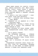 Робинзон и 13 жадностей — изображение 11