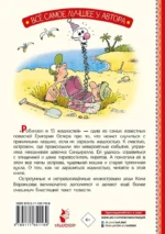 Робинзон и 13 жадностей — изображение 3
