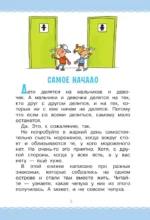 Робинзон и 13 жадностей — изображение 4