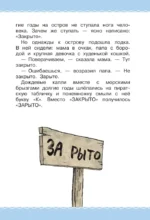 Робинзон и 13 жадностей — изображение 8