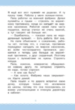 Робинзон и 13 жадностей — изображение 10