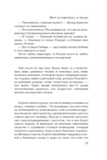 Нет кузнечика в траве — изображение 11
