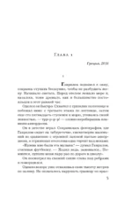 Нет кузнечика в траве — изображение 3