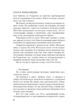 Нет кузнечика в траве — изображение 4