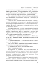 Нет кузнечика в траве — изображение 5