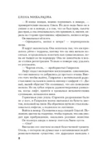 Нет кузнечика в траве — изображение 6