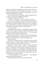 Нет кузнечика в траве — изображение 7