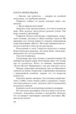 Нет кузнечика в траве — изображение 8
