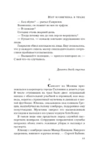 Нет кузнечика в траве — изображение 9