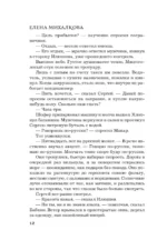 Нет кузнечика в траве — изображение 10