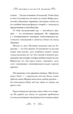 Архетипы в сказках Х.К. Андерсена — изображение 12