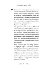 Архетипы в сказках Х.К. Андерсена — изображение 15