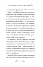 Архетипы в сказках Х.К. Андерсена — изображение 16