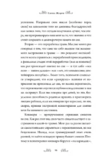 Архетипы в сказках Х.К. Андерсена — изображение 17