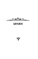 Архетипы в сказках Х.К. Андерсена — изображение 7
