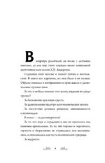 Архетипы в сказках Х.К. Андерсена — изображение 8