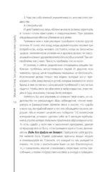 Как узнать и изменить свою судьбу. Способности, темперамент, характер — изображение 11