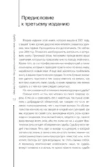 Как узнать и изменить свою судьбу. Способности, темперамент, характер — изображение 13