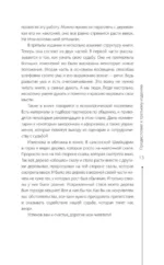 Как узнать и изменить свою судьбу. Способности, темперамент, характер — изображение 14