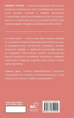 Как узнать и изменить свою судьбу. Способности, темперамент, характер — изображение 3