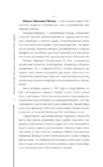Как узнать и изменить свою судьбу. Способности, темперамент, характер — изображение 5