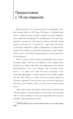 Как узнать и изменить свою судьбу. Способности, темперамент, характер — изображение 7