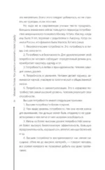 Как узнать и изменить свою судьбу. Способности, темперамент, характер — изображение 9