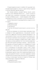 Как узнать и изменить свою судьбу. Способности, темперамент, характер — изображение 10