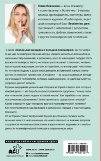 Маленькая женщина в большой психиатрии — Современная русская литература