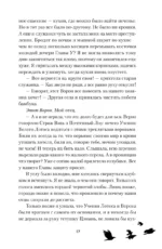 Легенда о вороне и лотосе — изображение 13