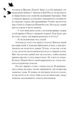 Легенда о вороне и лотосе — изображение 14