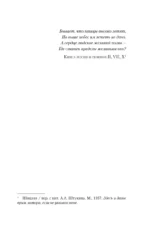 Легенда о вороне и лотосе — изображение 3