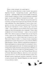 Легенда о вороне и лотосе — изображение 4