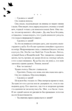 Легенда о вороне и лотосе — изображение 5