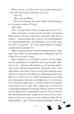 Легенда о вороне и лотосе — изображение 6