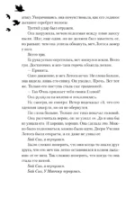 Легенда о вороне и лотосе — изображение 7
