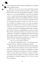Легенда о вороне и лотосе — изображение 10