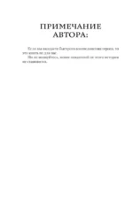 Охотясь на Аделин — изображение 7