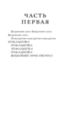 Охотясь на Аделин — изображение 8